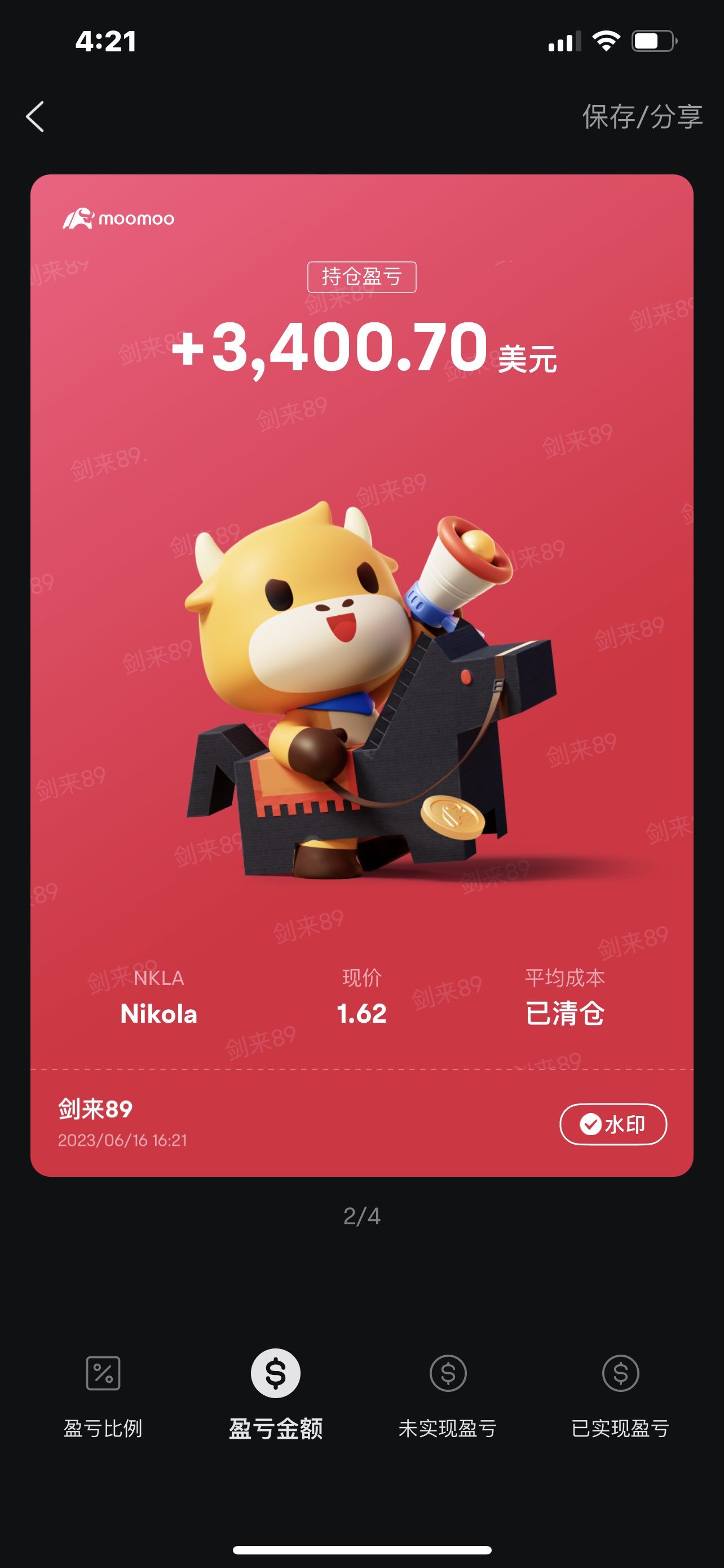 $Nikola (NKLA.US)$ 吃了一口！😎