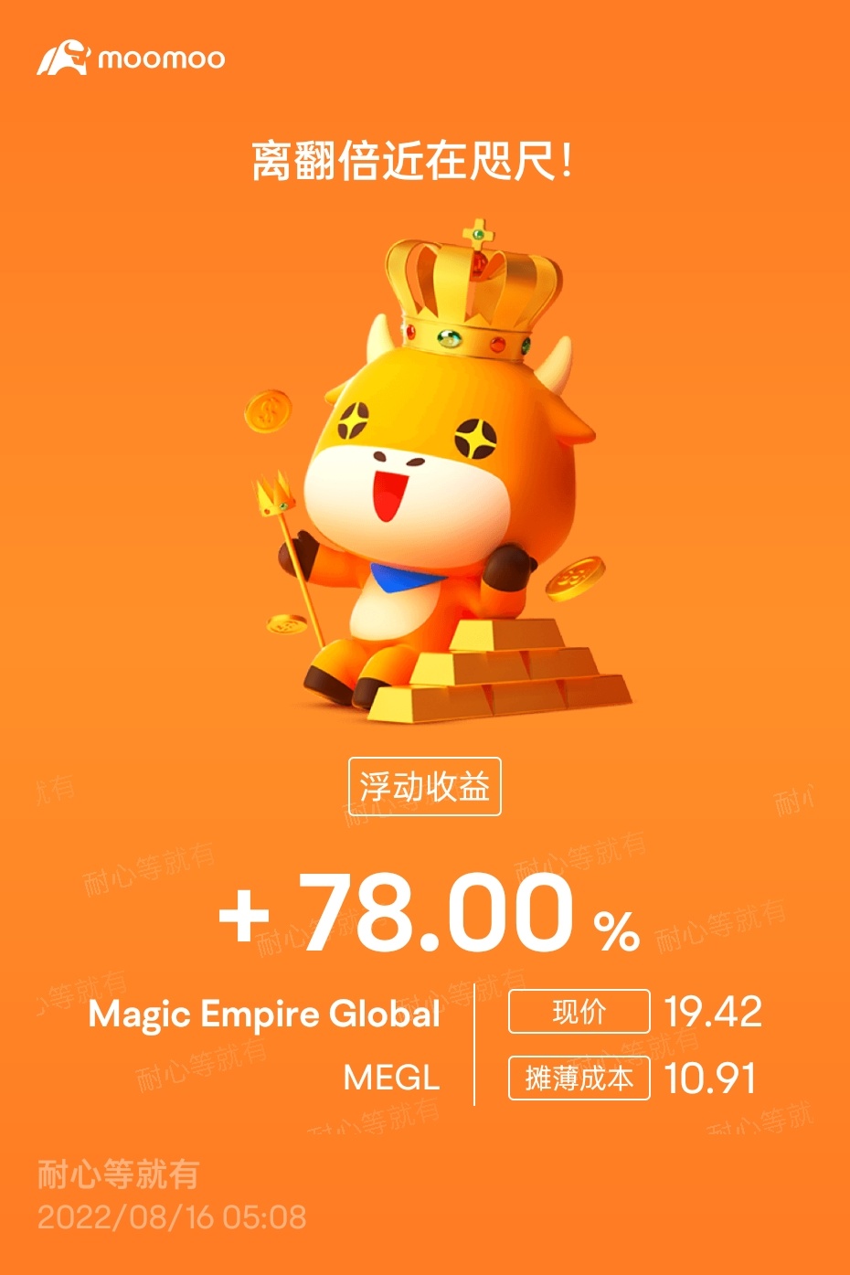 $Magic Empire Global (MEGL.US)$ 50 🚀🚀🚀🚀🚀🚀 Be patient...