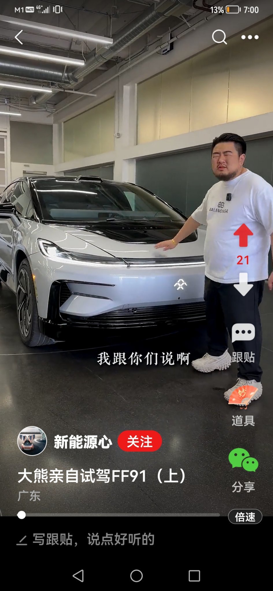 $Faraday Future Intelligent Electric Inc. (FFIE.US)$ 100kg大熊試駕