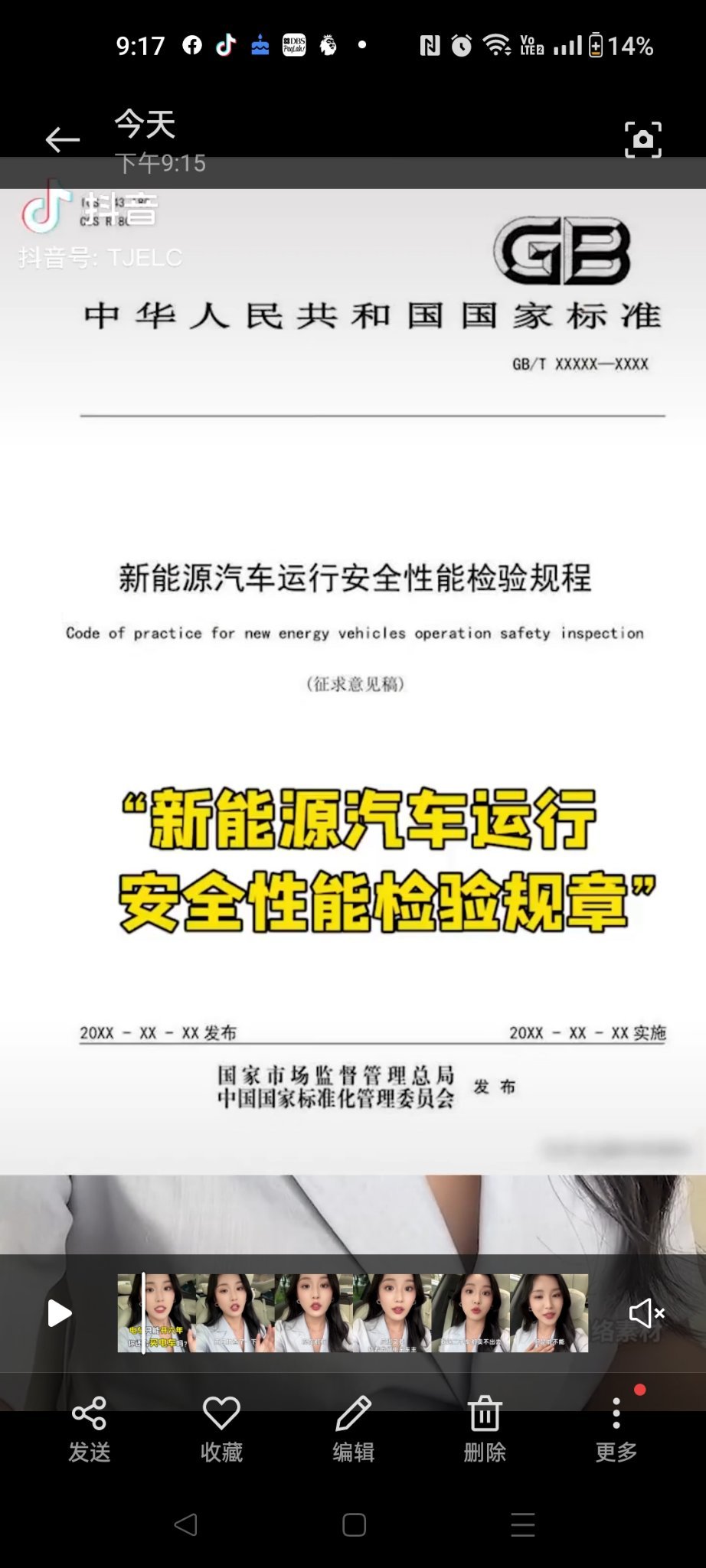 如果這是真的，那麼蔚來就擁有了其他所有對手的巨大優勢，這也可能是為什麼蔚來上週會出現暴漲的原因？由於90％的電動汽車在6年後將無法通過電池檢查......