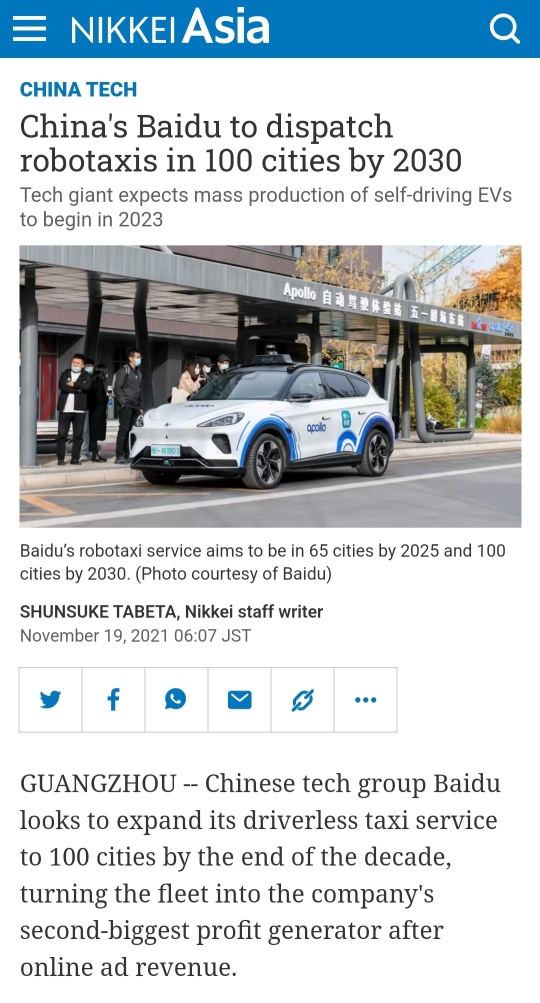 過去有關機器人出租車在中國大規模生產的報告沒有發生