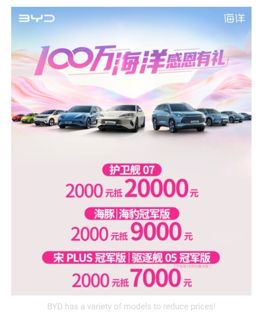 经销商发布比亚迪电动汽车降价消息后,股价下跌5.6%