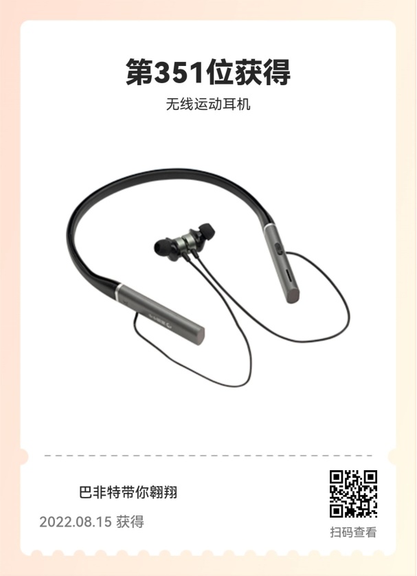 Moo Moo (wireless earphone)