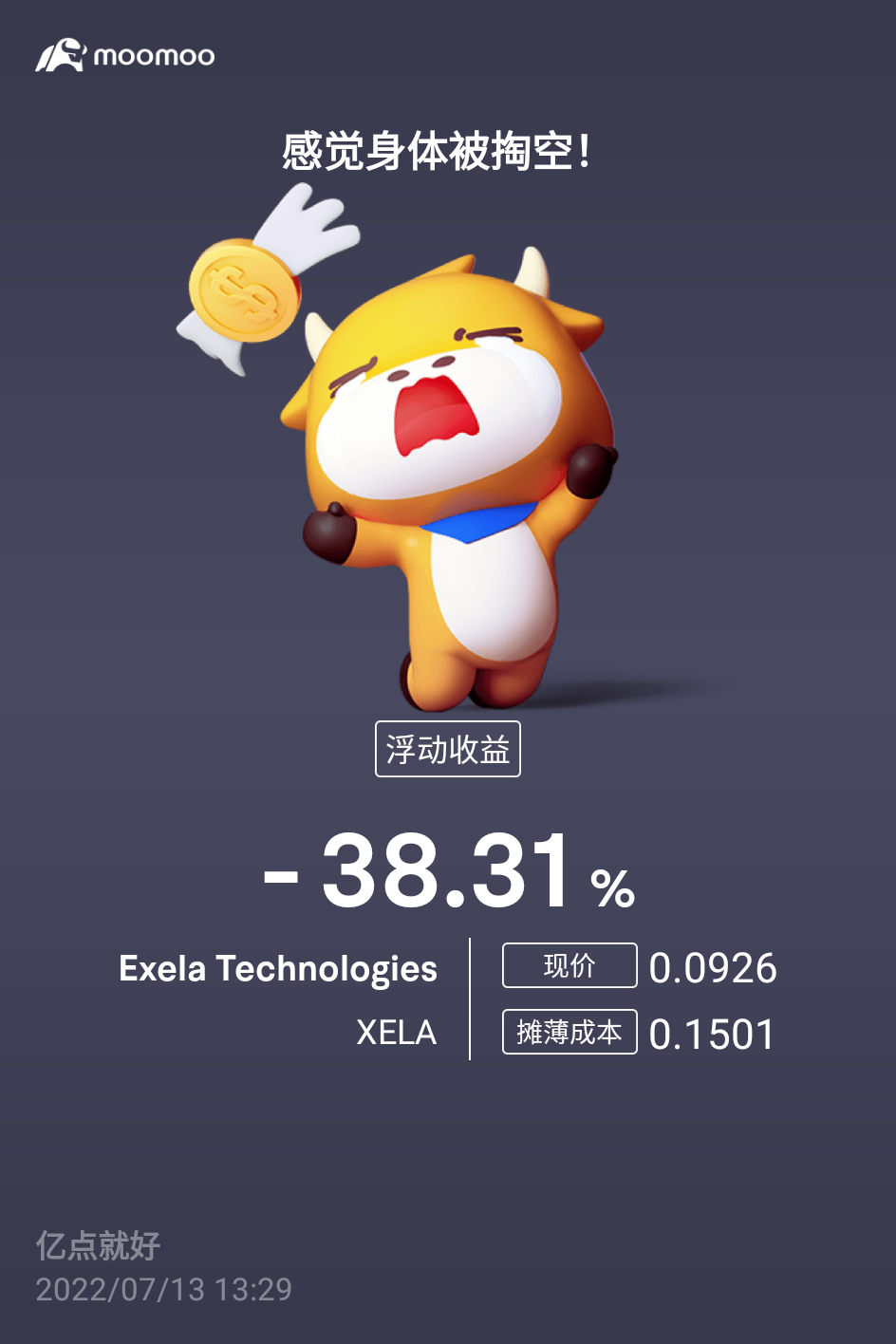 今天能0.15嗎？