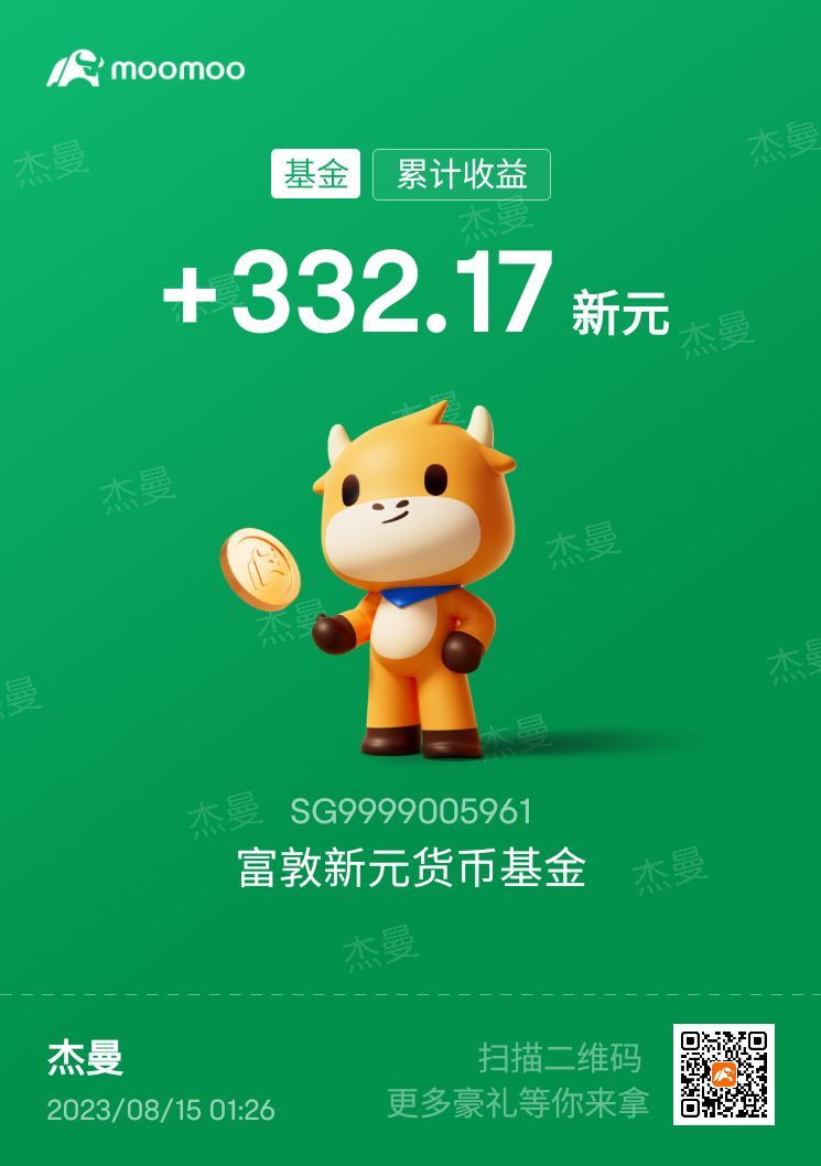 moomoo现金宝- moomoo 社区