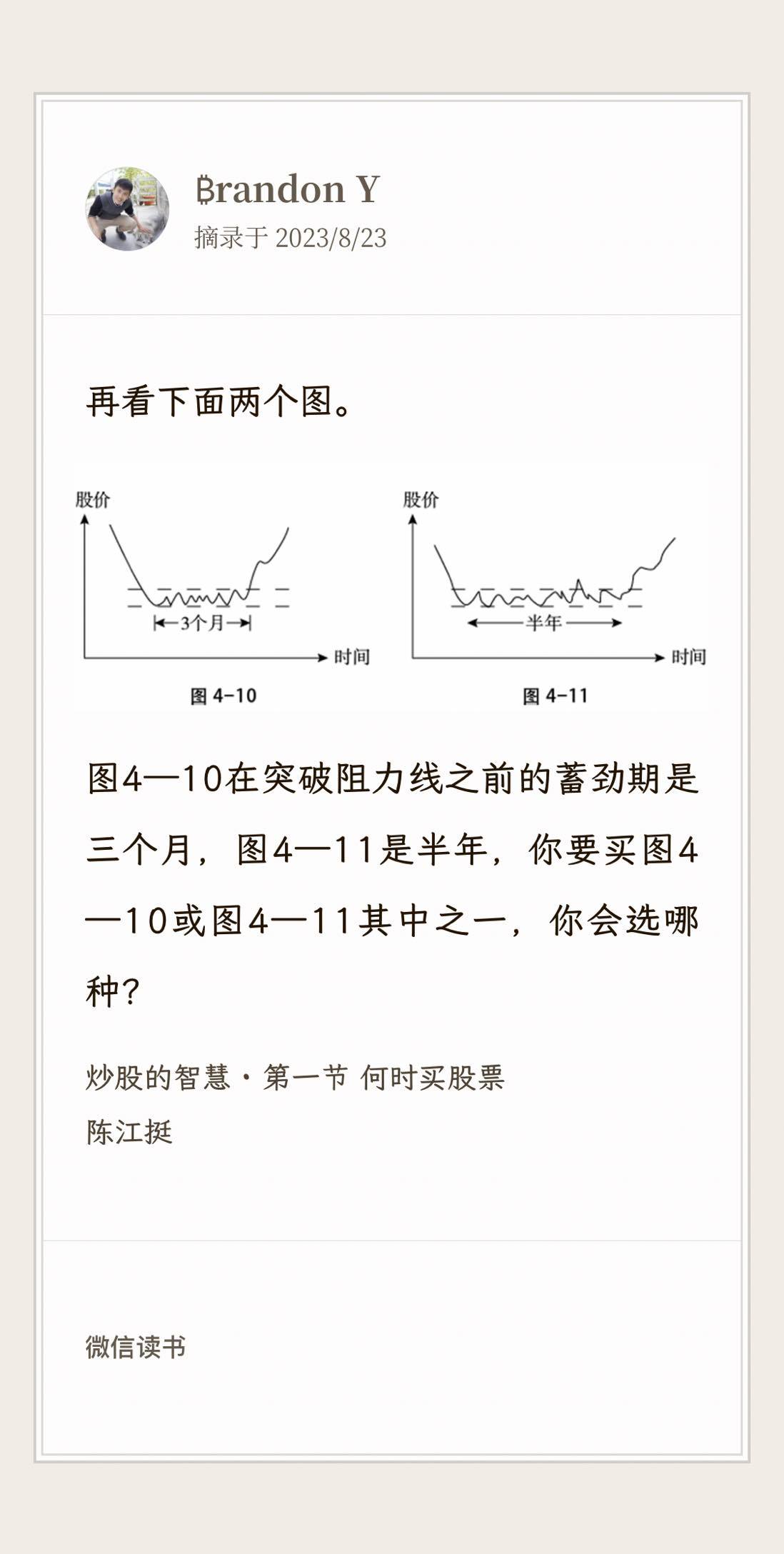 练习题：你会选哪只？原因是？