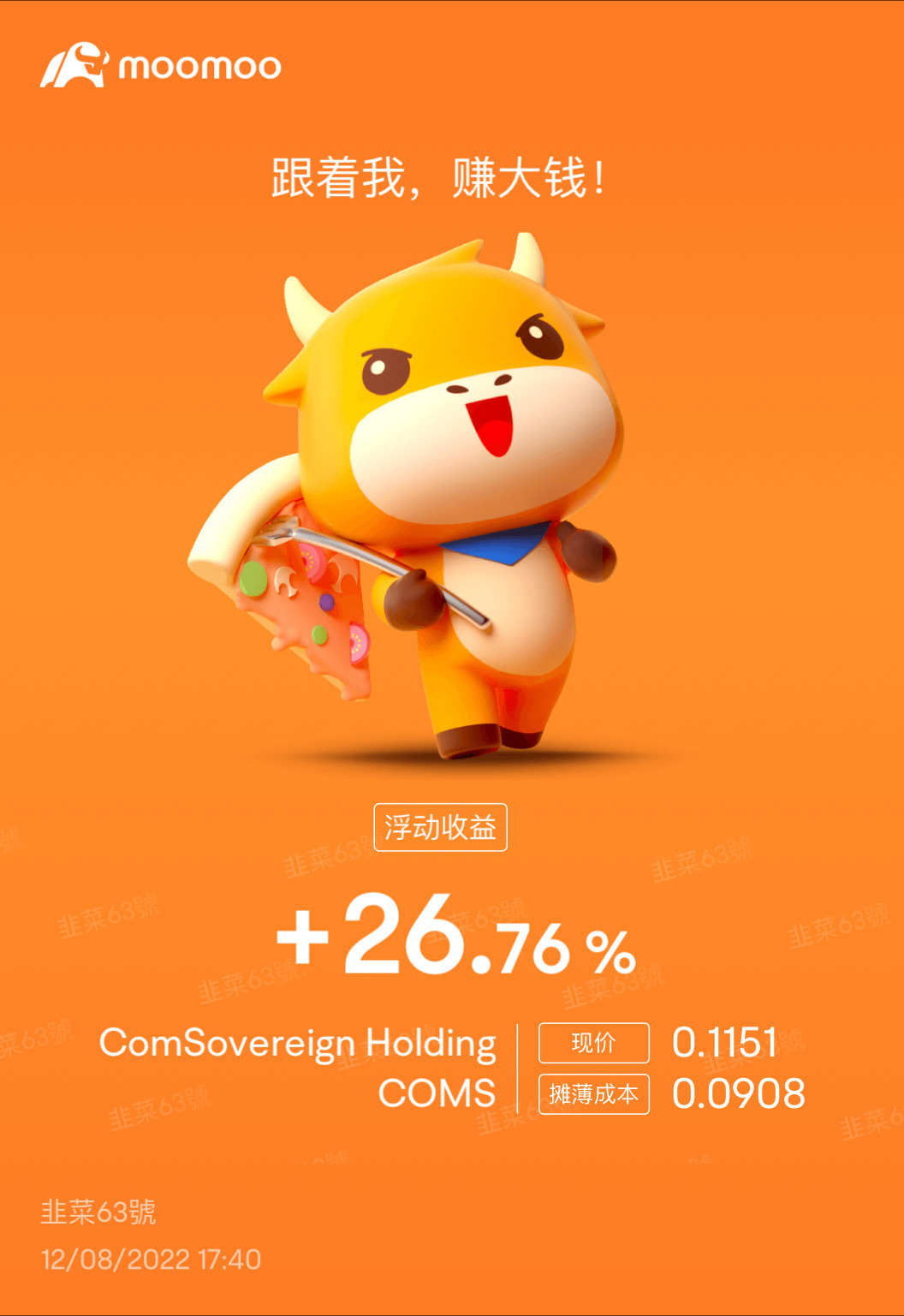 $COMSovereign (COMS.US)$ 朋友們我們去吧 ！！