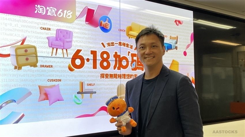 Taobao Tmall '618' Phase 1 Live Broadcast Promotions in HK Result in High Double-digit Sales Growth YoY