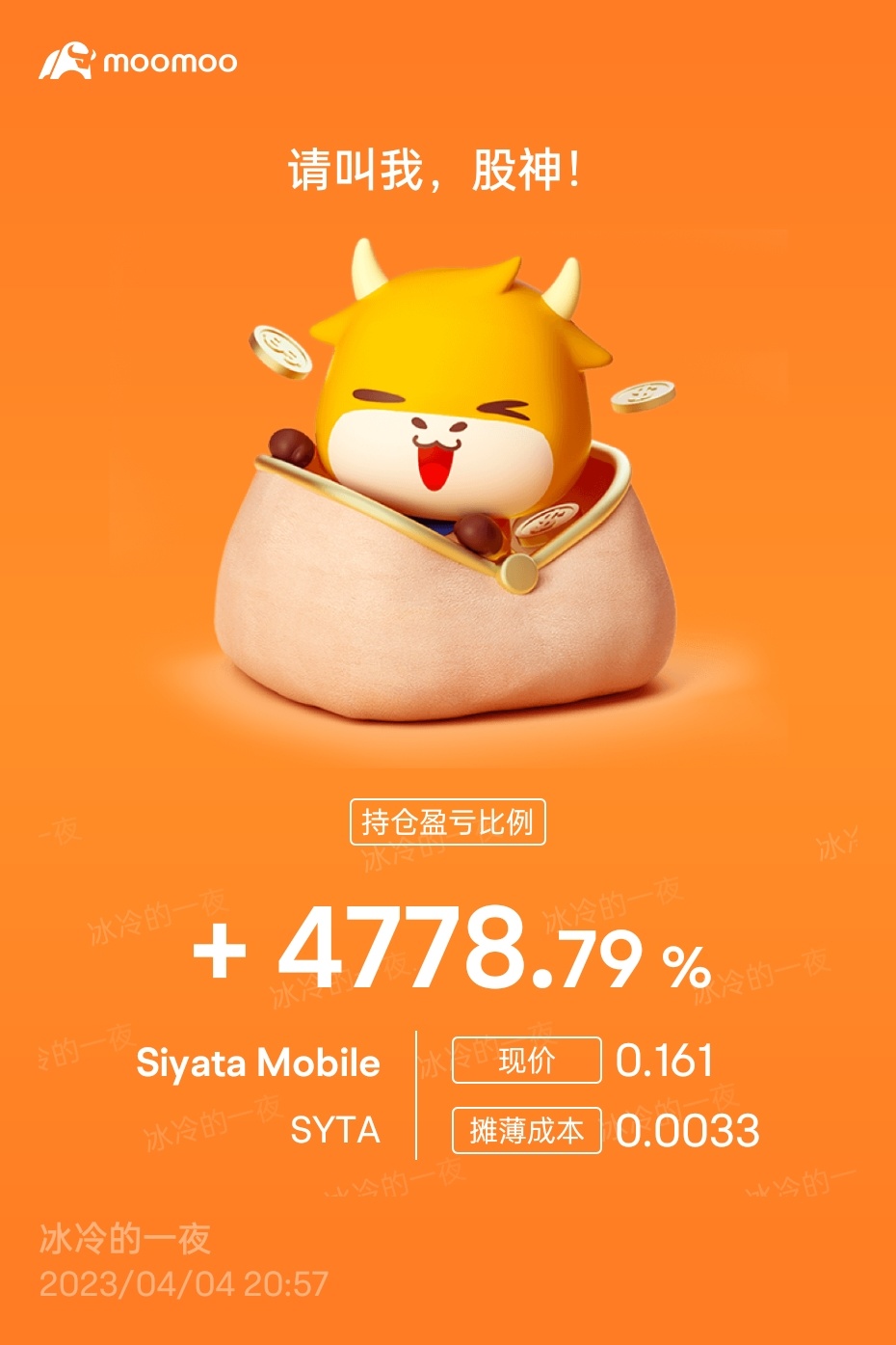 $Siyata Mobile (SYTA.US)$ 几时会开