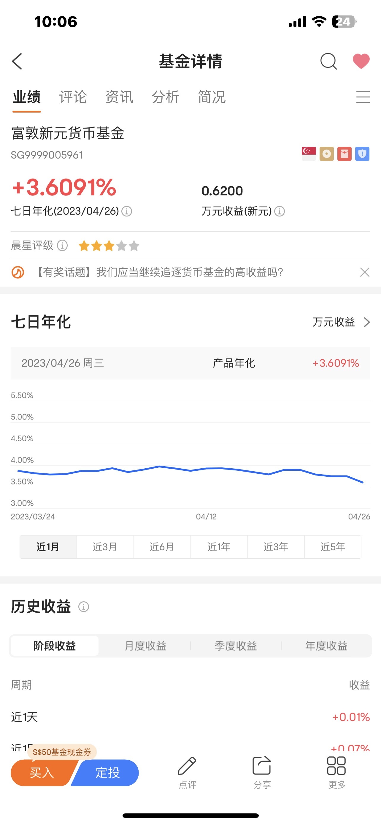 今天萬元收益才0.62 ！掉的太多了！