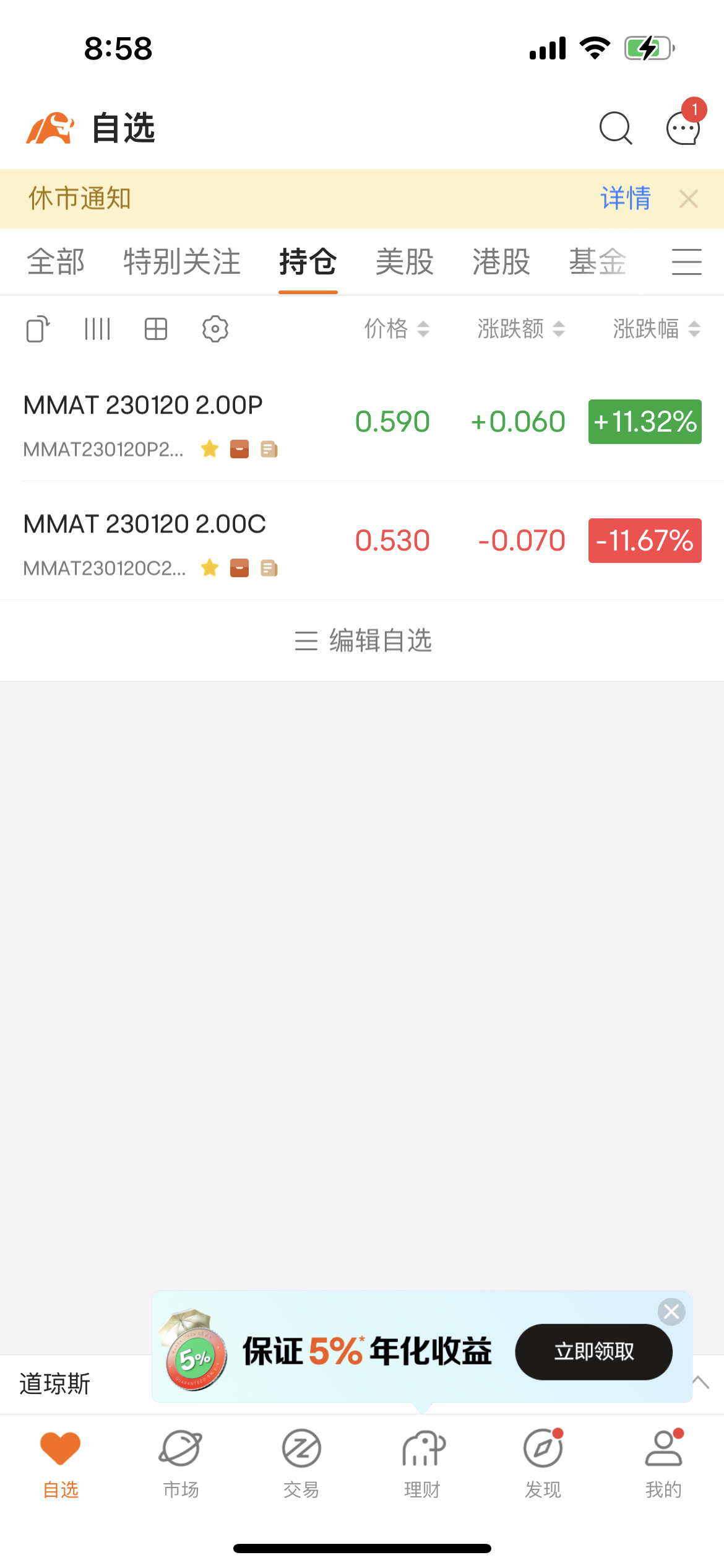 $Meta Materials (MMAT.US)$ 第一次买期权，这样会盈利？