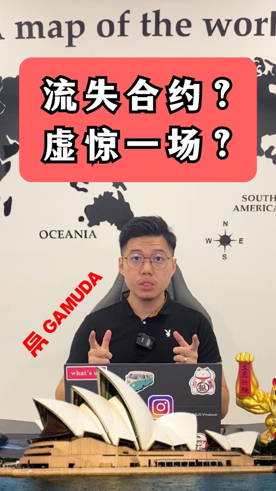 流失巨额项目，还是虚惊一场？