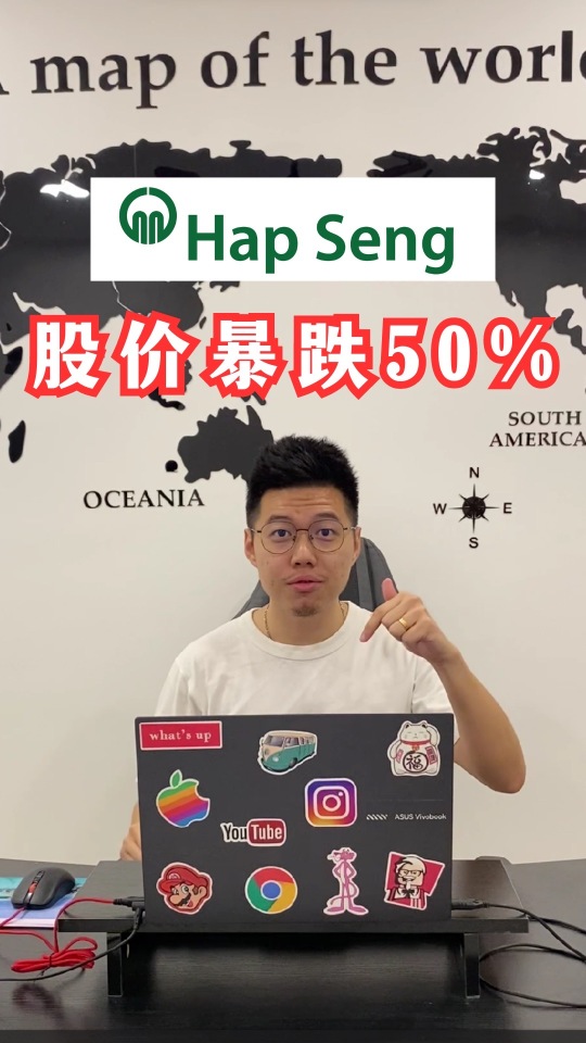 株価が50％急落、Hapseng（3034）を買う前に慎重に考える必要があるか？