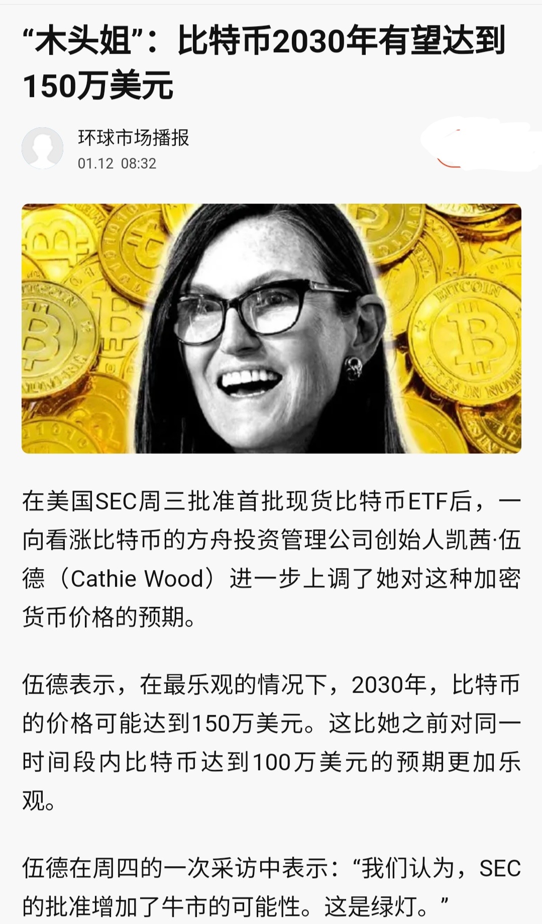 比特币2030年有望达到150万元一枚。 - moomoo 社区
