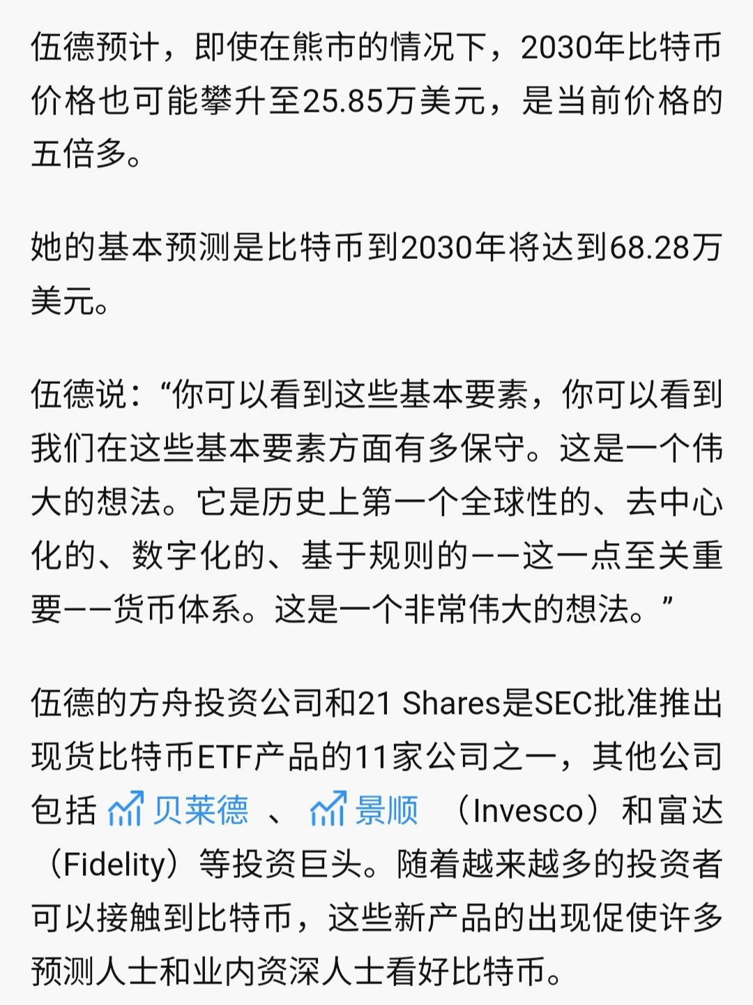 比特币2030年有望达到150万元一枚。 - moomoo 社区