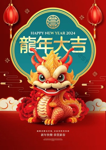 Happy Lunar New Year 2024!
