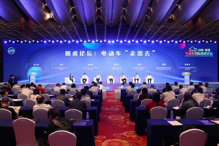 2022中国 贵港电动车国际高峰论坛聚焦RCEP新机遇下“如何走出去”