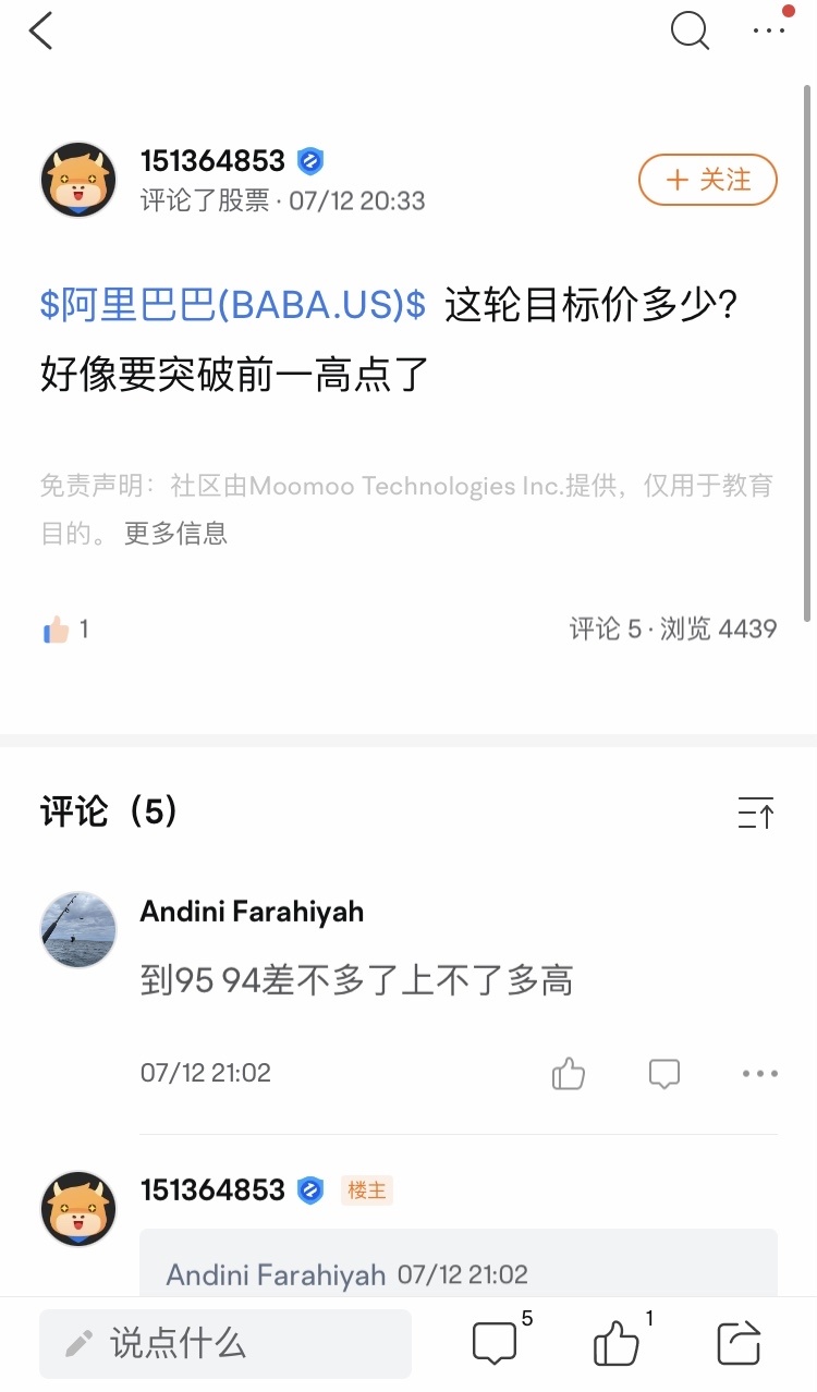 $阿里巴巴 (BABA.US)$ 都不願意相信我，都說了不會漲的太高！