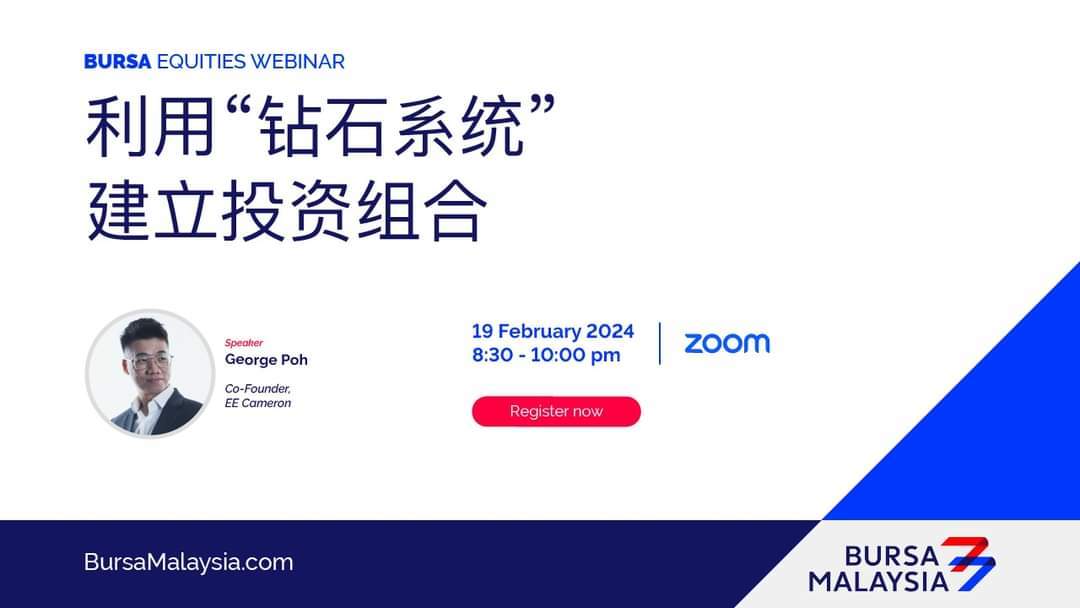 Bursa Webinar Series 利用《鑽石系統》建立投資組合