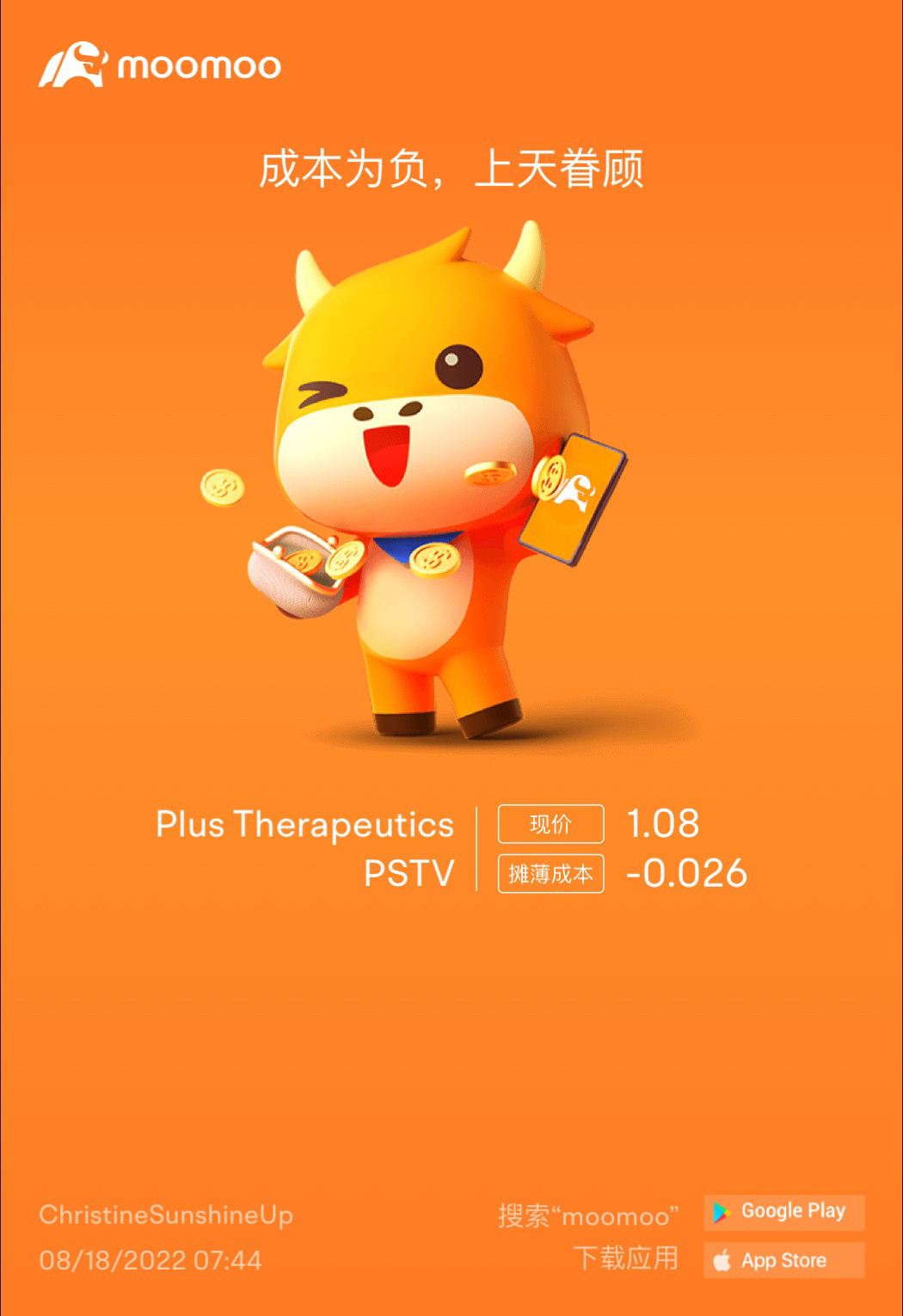 $Plus Therapeutics (PSTV.US)$ 耐心会有回报 [干杯]