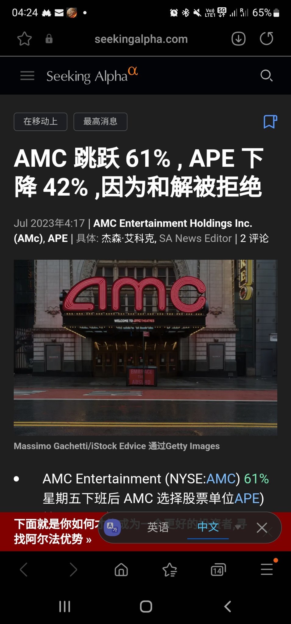 $AMCエンターテインメント クラスA (AMC.US)$