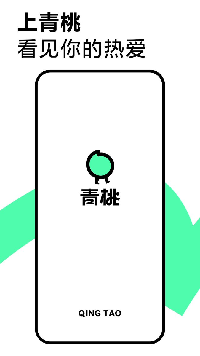 The Chinese version of TikTok, Douyin, recently quietly launched a new app called "Qingtao". The app aggregates intellectual videos that cater to the interests ...