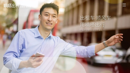 CN Ride-hailing Firm Dida Inc. Resubmits Application for HK IPO