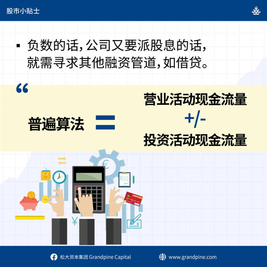 简单看懂三大财务报表(Cash Flow Statement 现金流量表) - moomoo 社区