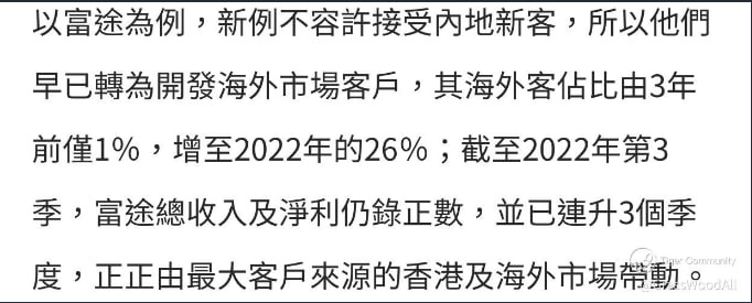 $Futu Holdings Ltd (FUTU.US)$ The user demand for trading US stocks is here. Everyone is the same, just how to prevent capital outflow. Mainland players can sti...