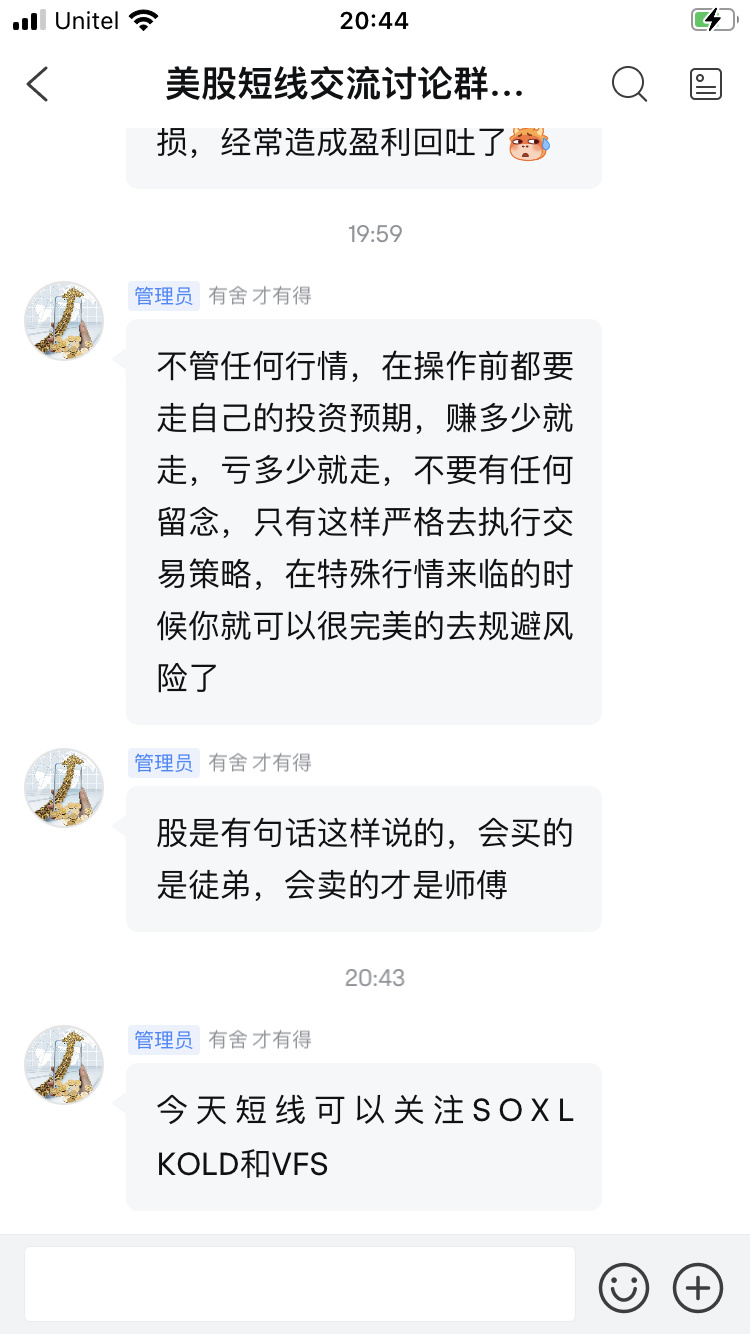 群组推荐，可以进群讨论