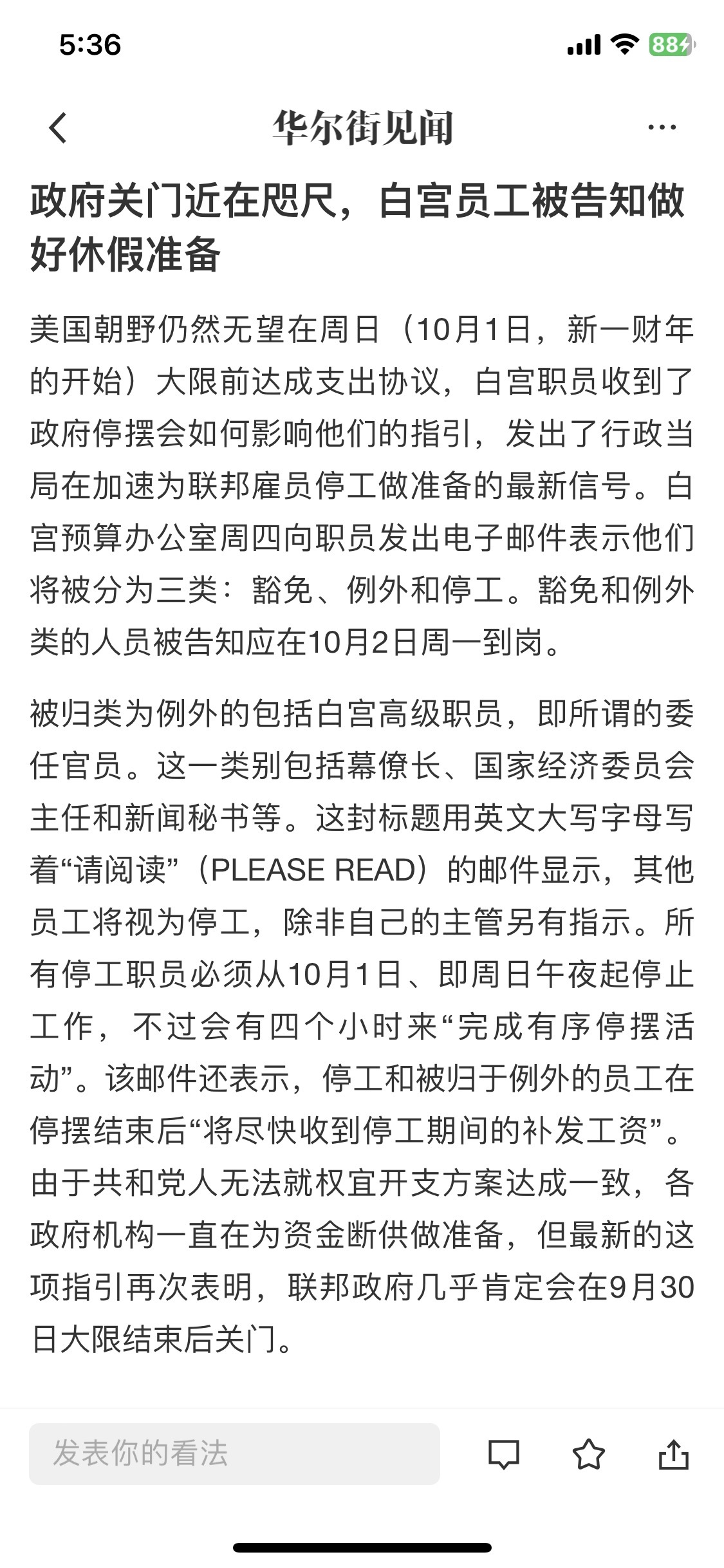 这个节骨眼上，还是要理性看待问题