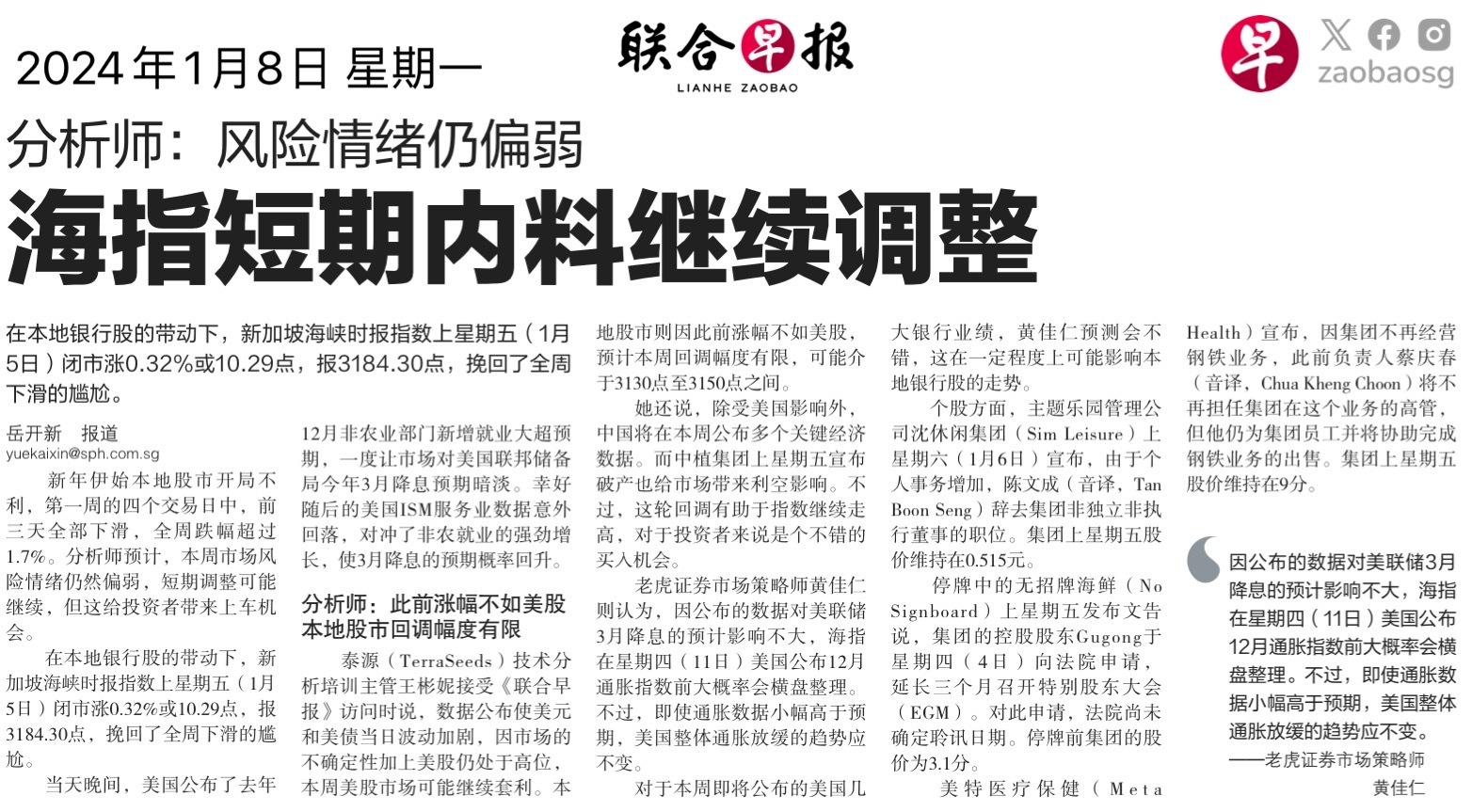 富時新加坡海峽指數(.STI.SG)$$無招牌(1G6.SG)$$美特爾(5DX.SG)$$Sim Leisur... - moomoo 社區