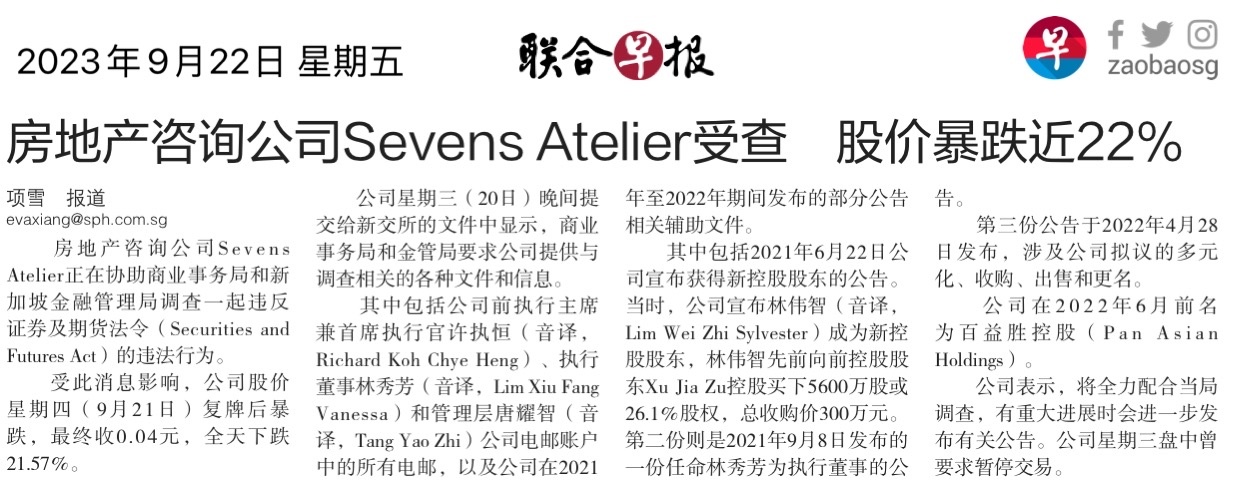 $Sevens Atelier (5EW.SG)$