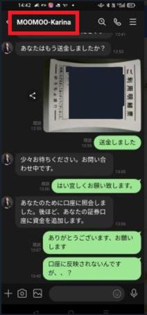 讓我們保護您的個人信息！LINE 的欺詐方法和欺詐預防措施