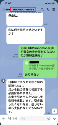 個人情報を保護しよう！LINEでの詐欺手口と詐欺防止策