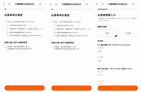 9月19日、moomoo証券は米国株式取引サービスを正式にスタート！ついに売買可能！