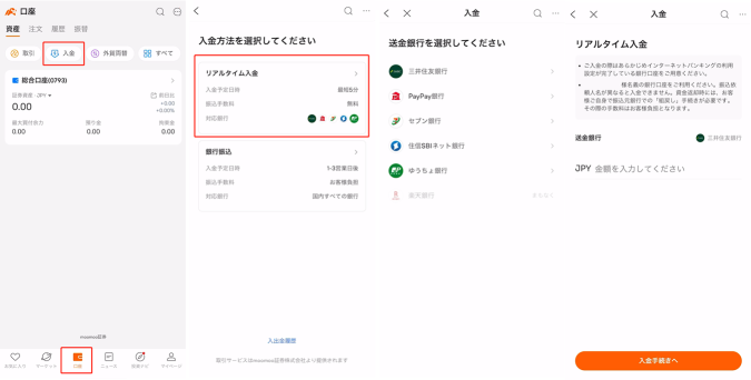 On September 19th, Moomoo Securities officially launched its US stock trading service! It's finally possible to buy and sell!