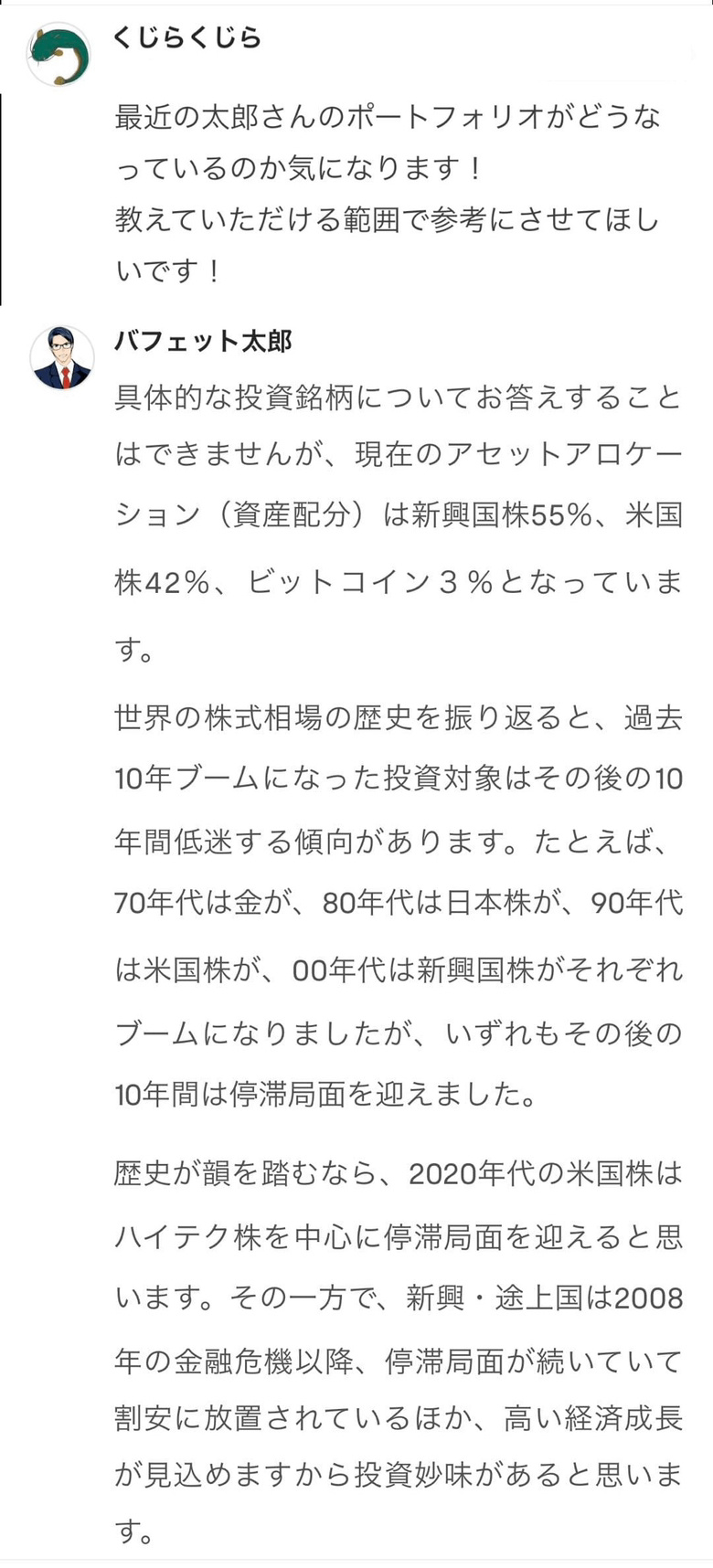 【问答活动】巴菲特太郎来回答大家的问题！