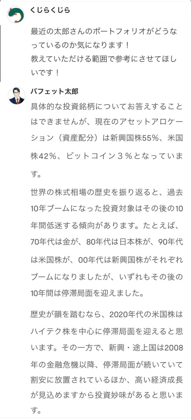 【Q＆A企画】バフェット太郎がみんなの質問に答えてくれた！