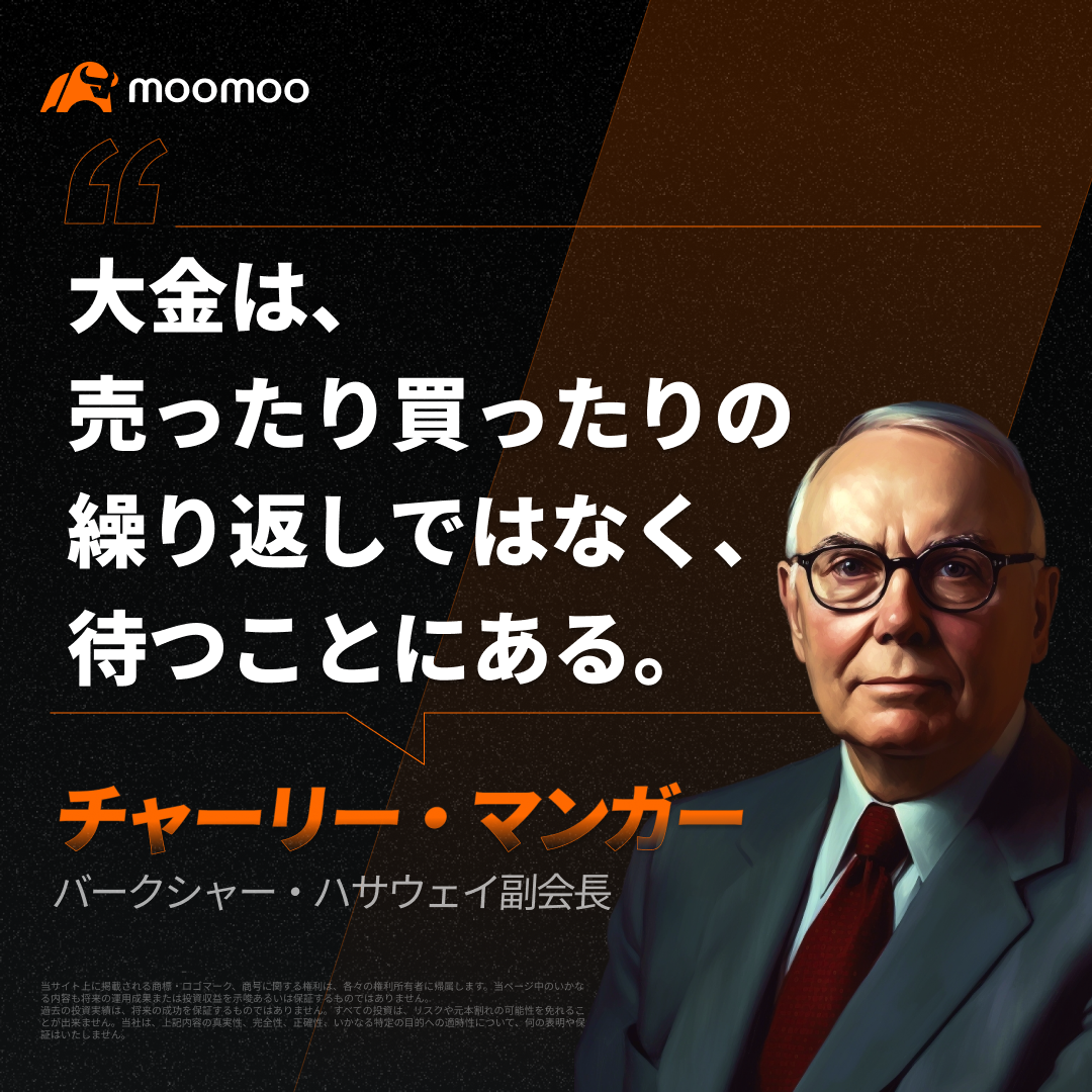 特報】バフェット氏の相棒、マンガー氏が死去 名言で投資術を 特報】バフェット氏の相棒、マンガー氏が死去 名言で投資術を