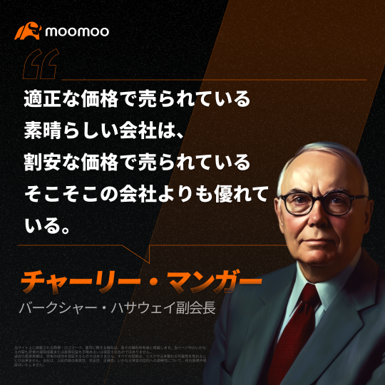 【特報】バフェット氏の相棒、マンガー氏が死去　名言で投資術を学ぶ