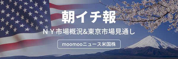 【朝イチ報】米政府の資金調達額が過去最大7760億ドルに　米10年債利回り５％再突破に備えたヘッジ拡大