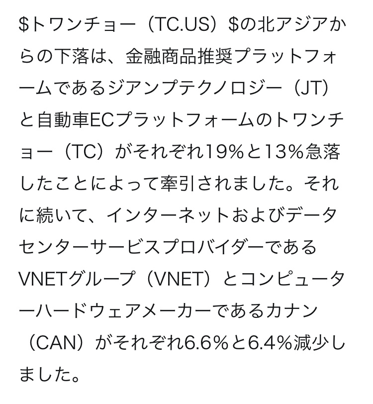 $世纪互联 (VNET.US)$