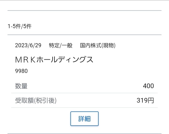 MRKホールディングス 9980