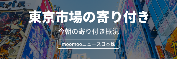 日経平均117円高でスタート　ホンダ260万台リコール　米国、デンソー製部品問題