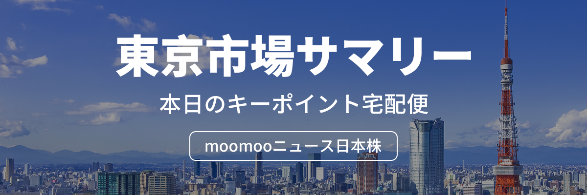 Tokyo Market Summary: Nikkei average fell for the third consecutive day - Long-term interest rates in the Bank of Japan's normalization phase, with the upper li...