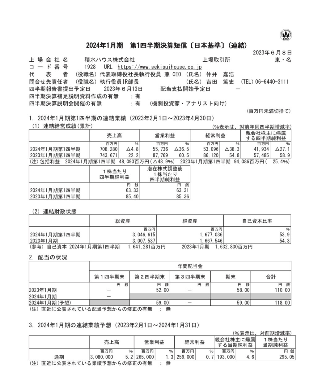 【第一季度】收入和利润下降