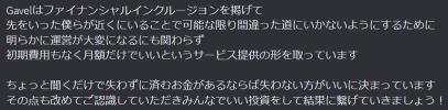 失わずに済むお金は失うな。ファイナンシャルインクルージョン