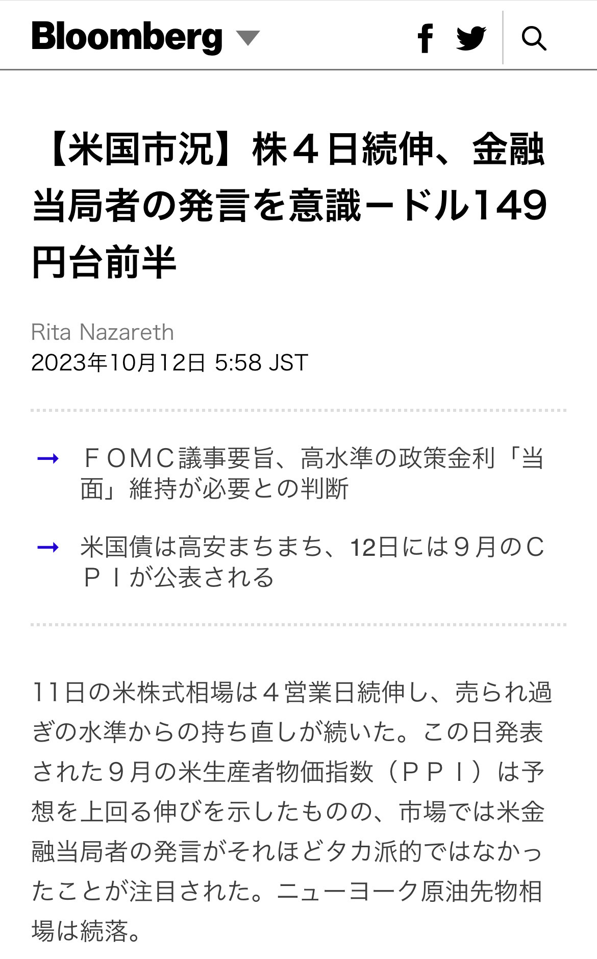 PPIは予想以上だったがFOMC議事要旨がハト派で株高へ！ - moomooコミュニティ