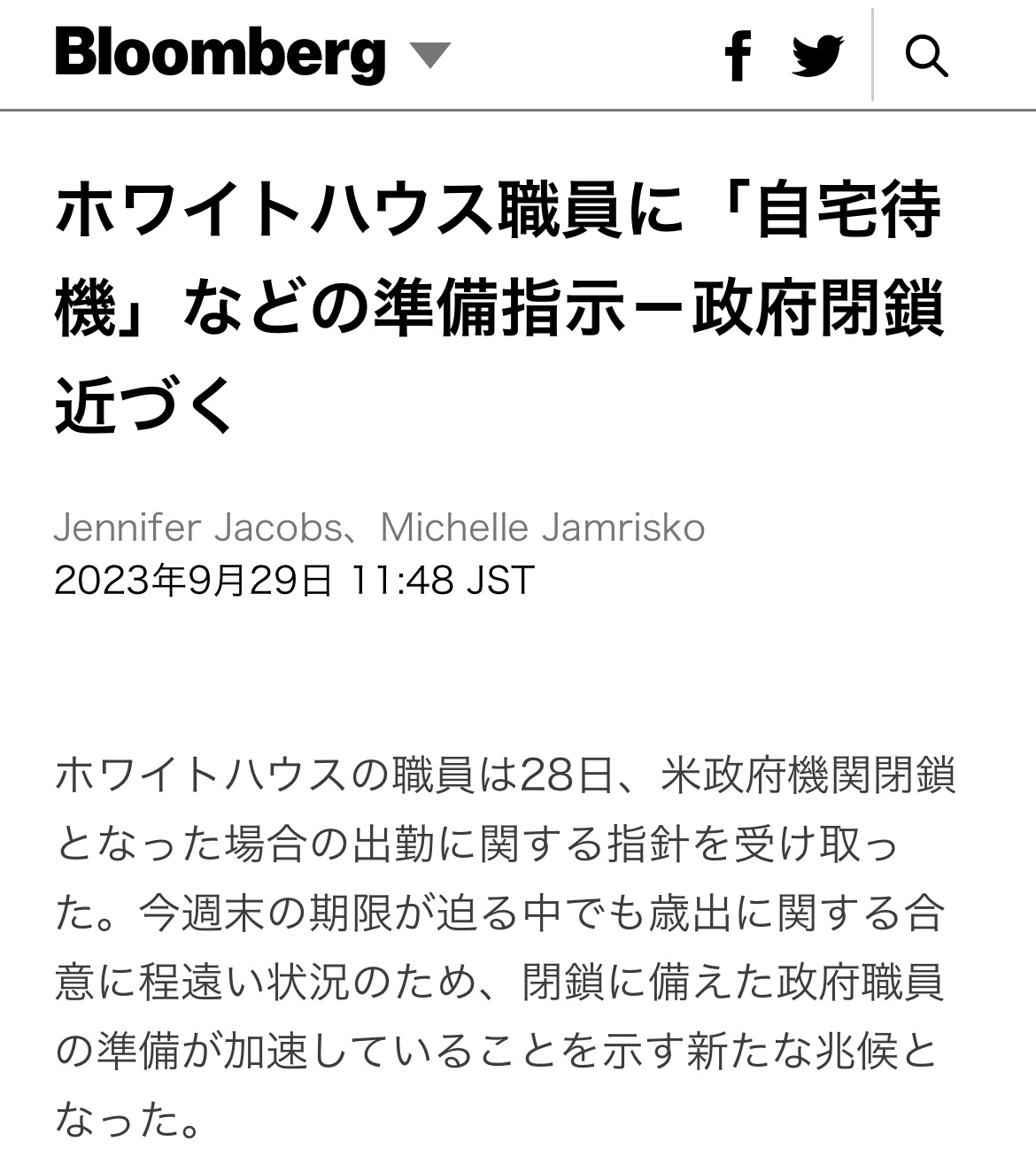 最后，美国政府机构正在关闭。不会过很长时间。